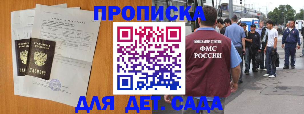 временная регистрация надежно в Перми