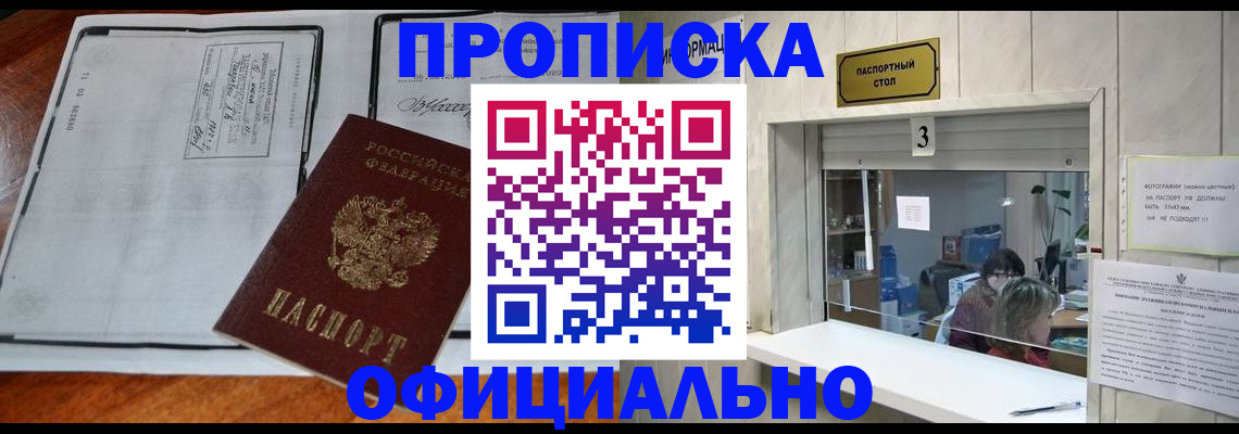 временная регистрация адрес в Перми