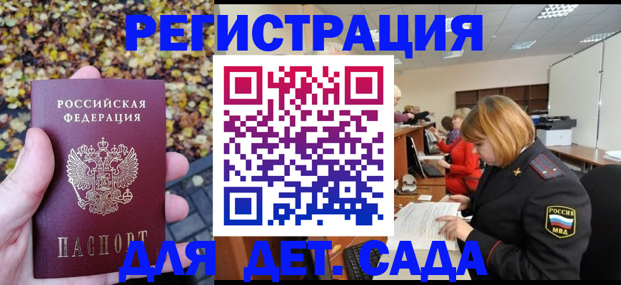 прописка 2025 в Перми