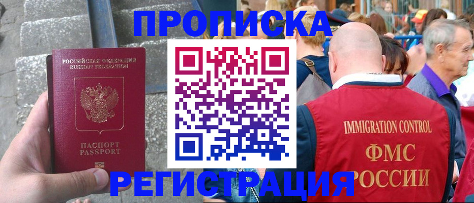 временная регистрация купить в Перми