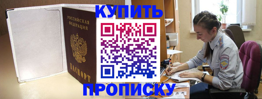 миграционный учет в Перми